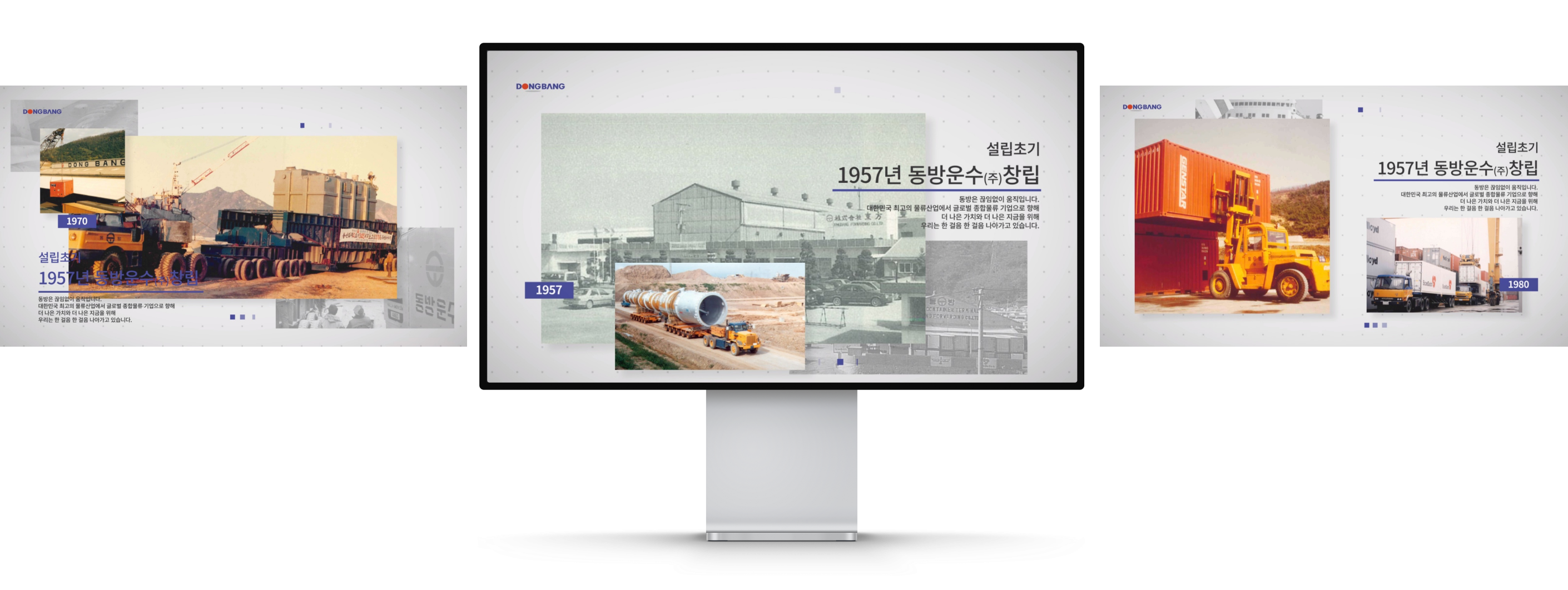 오프라인 설치형 DID 구성도