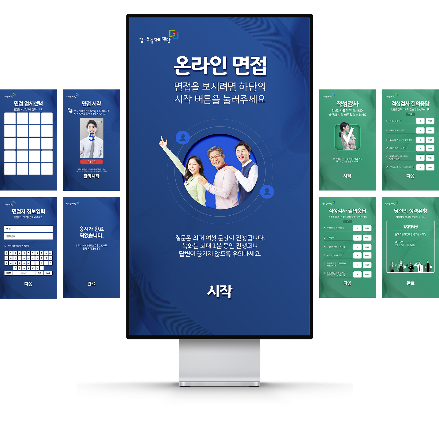 화상면접·화면 캡처 예시 화면